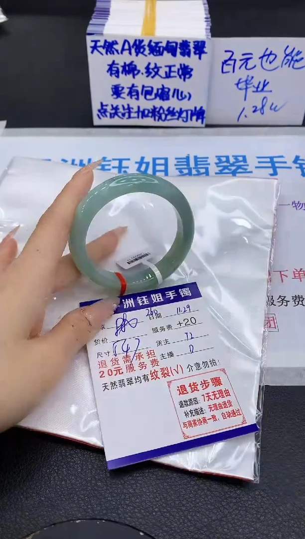 未镶嵌手镯翡翠1