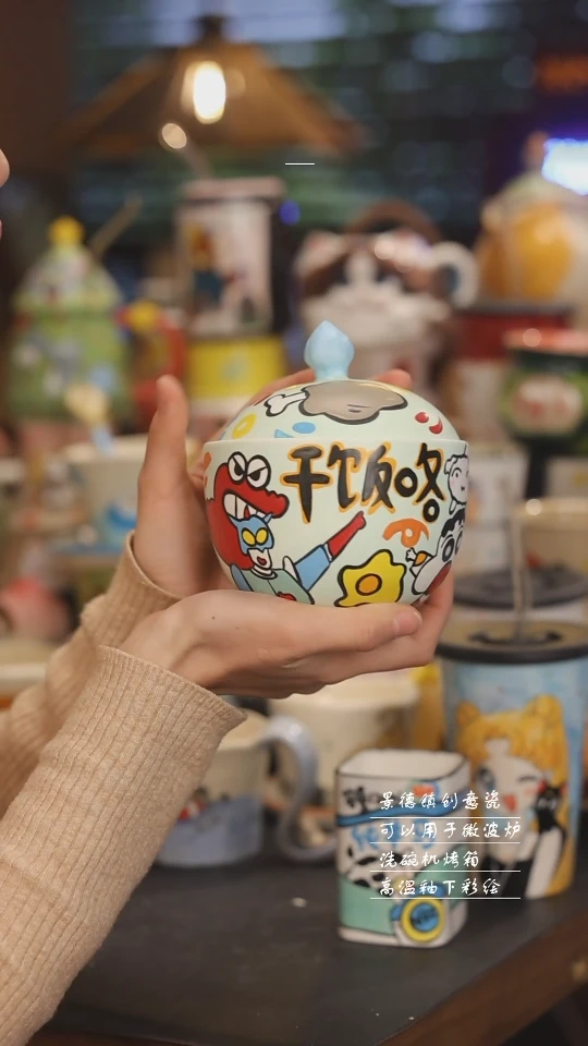 【闪购商品】景德镇可爱设计师款陶瓷