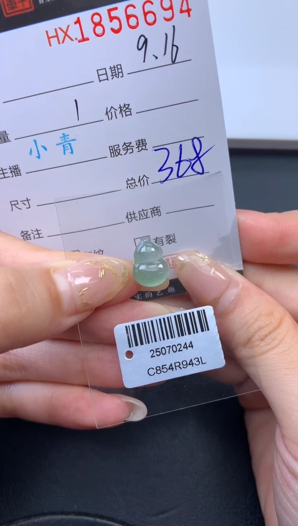 未镶嵌挂件翡翠哈轩 裸石1