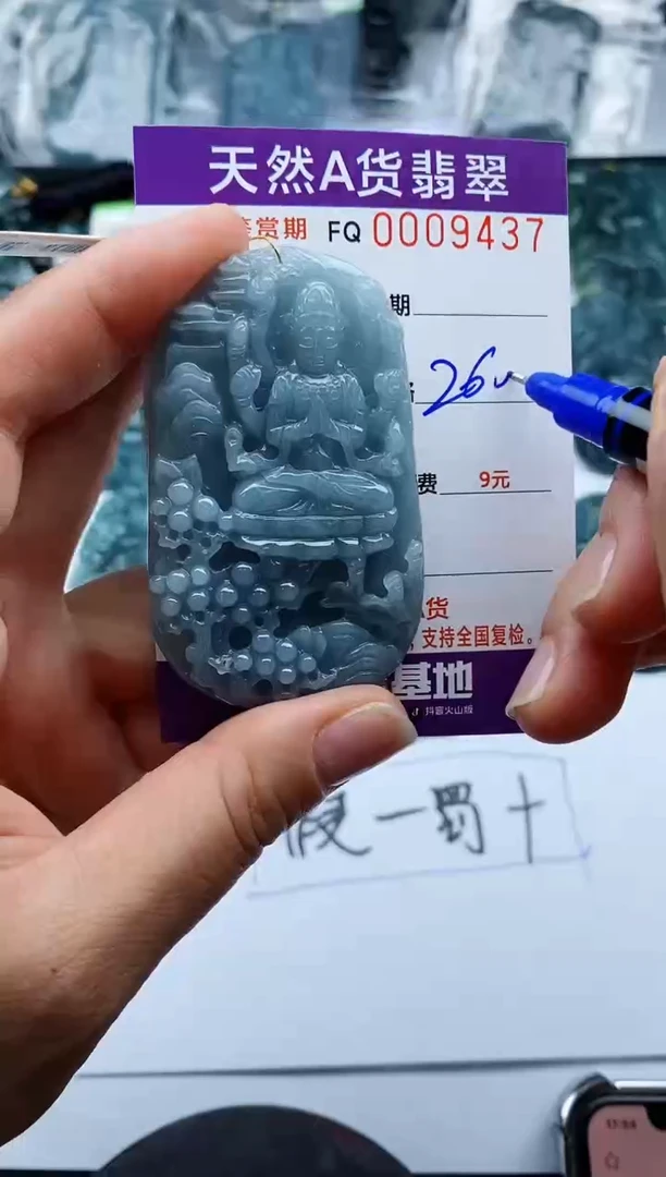 翡翠未镶嵌颈饰