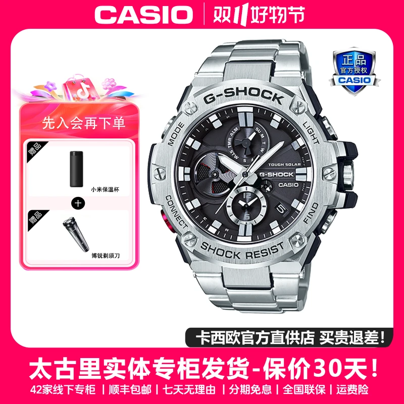 Casio/卡西欧钢铁之心一代男士商务手表太阳能蓝牙腕表GST-B100
