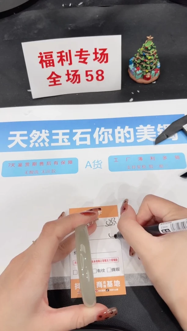 未镶嵌手镯石英质玉s253-56.3