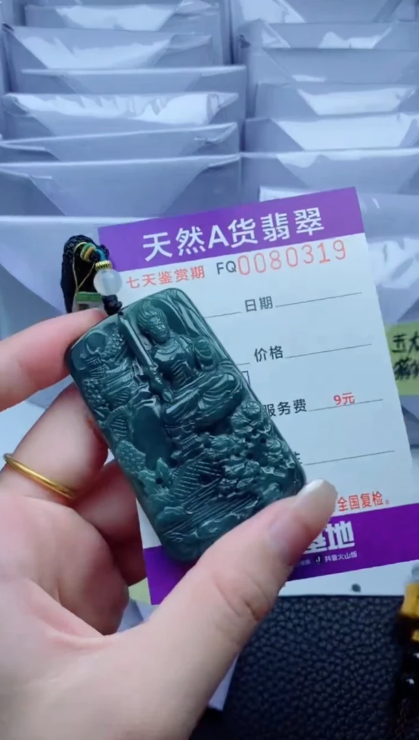 翡翠未镶嵌颈饰