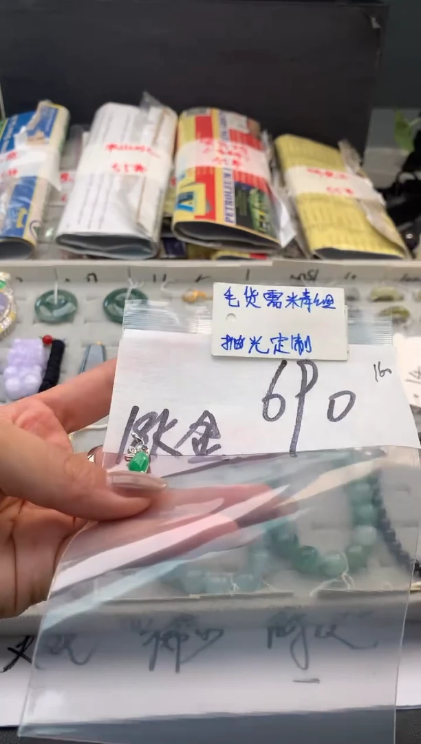 【闪购商品】定制翡翠未镶嵌毛货需精细抛光+多人