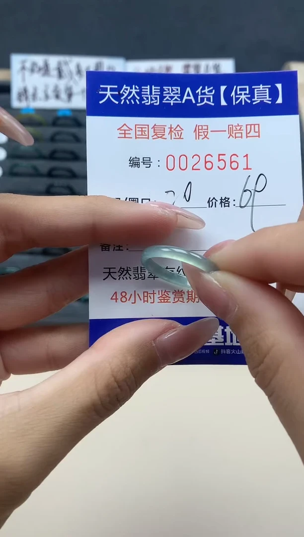 【闪购商品】翡翠戒指未镶嵌天然翡翠26561