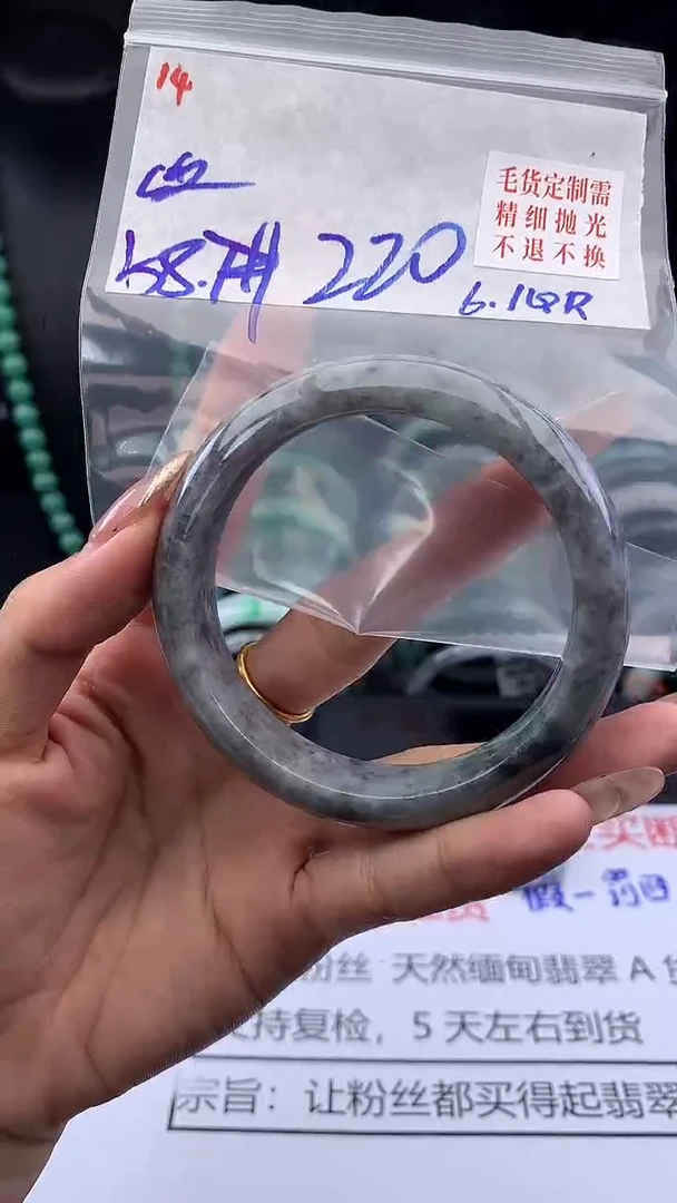 定制翡翠未镶嵌毛货需精细抛光+多样手镯+220元014