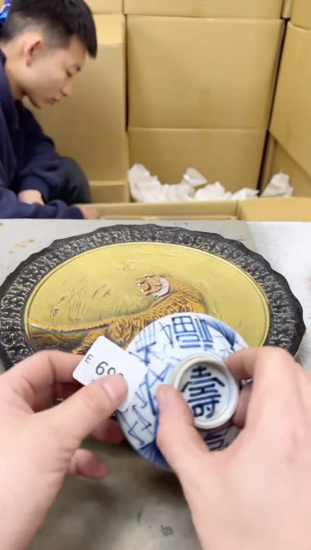 瓷片693聚宝缘海陶精选