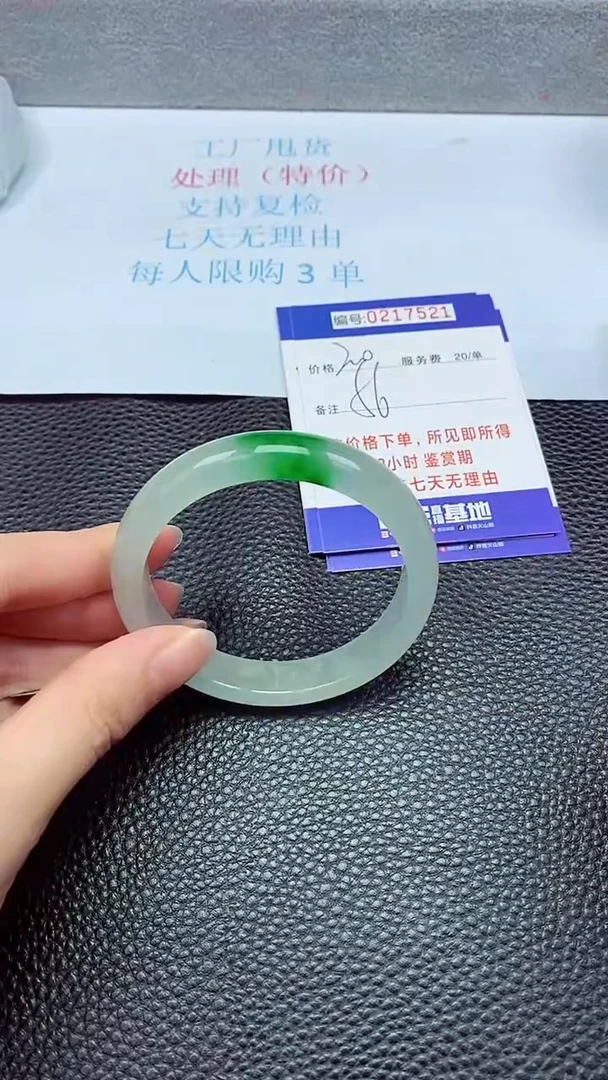 拍下以实物为准217521