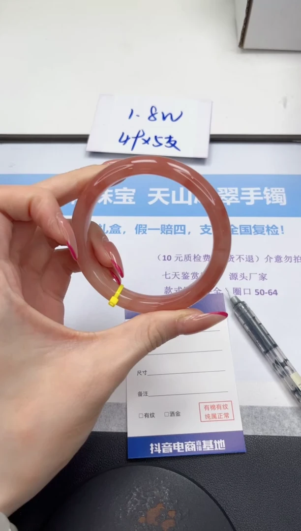 未镶嵌手镯石英质玉V220-59