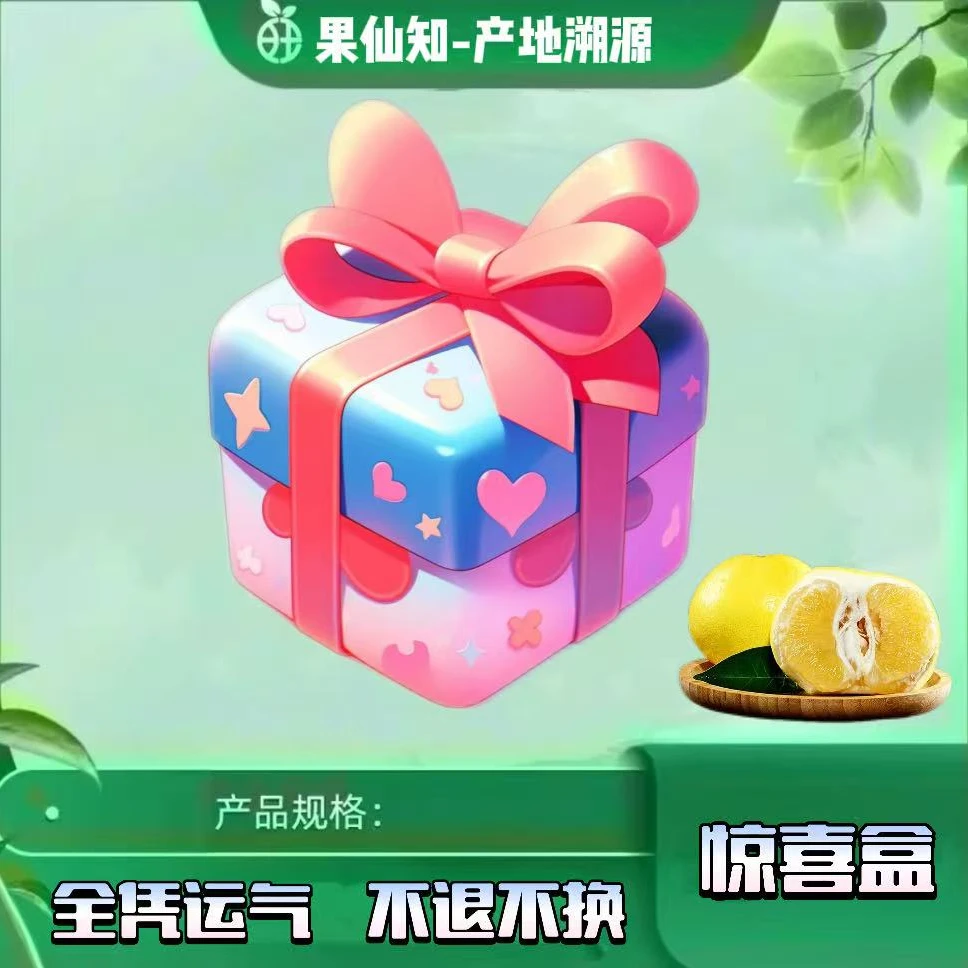【臭宝盲盒-平淡生活中的大惊喜-1份】云南省