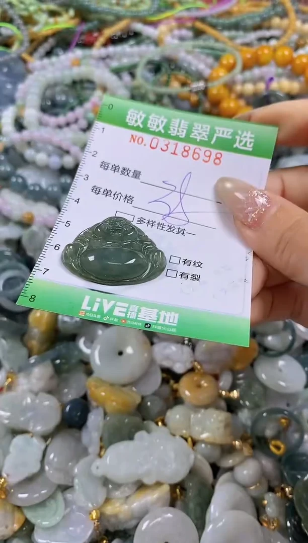 颈饰未镶嵌翡翠闪购0318698