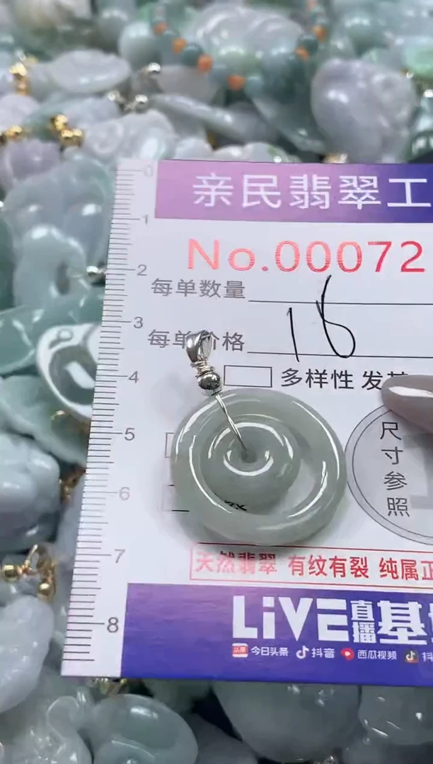 颈饰未镶嵌翡翠7254