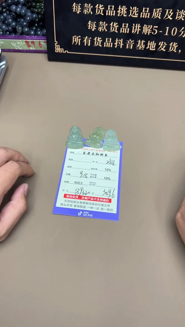 未镶嵌和田玉挂件8932多样性发货拍一发一