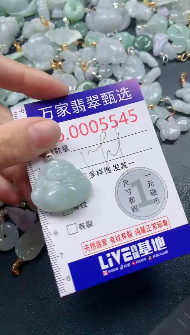 吊坠(不含链)未镶嵌翡翠5545