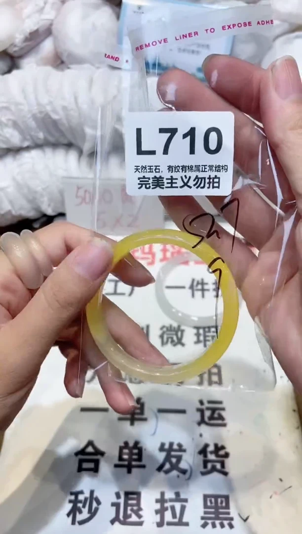 手镯玛瑙/玉髓未镶嵌52
