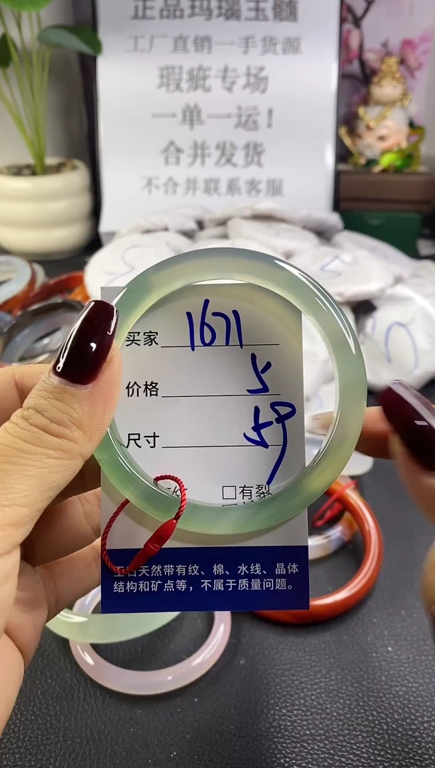 手镯玛瑙/玉髓未镶嵌1671