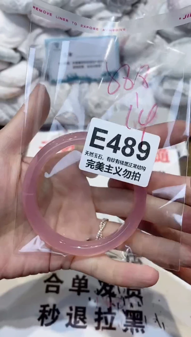 手镯玛瑙/玉髓未镶嵌58