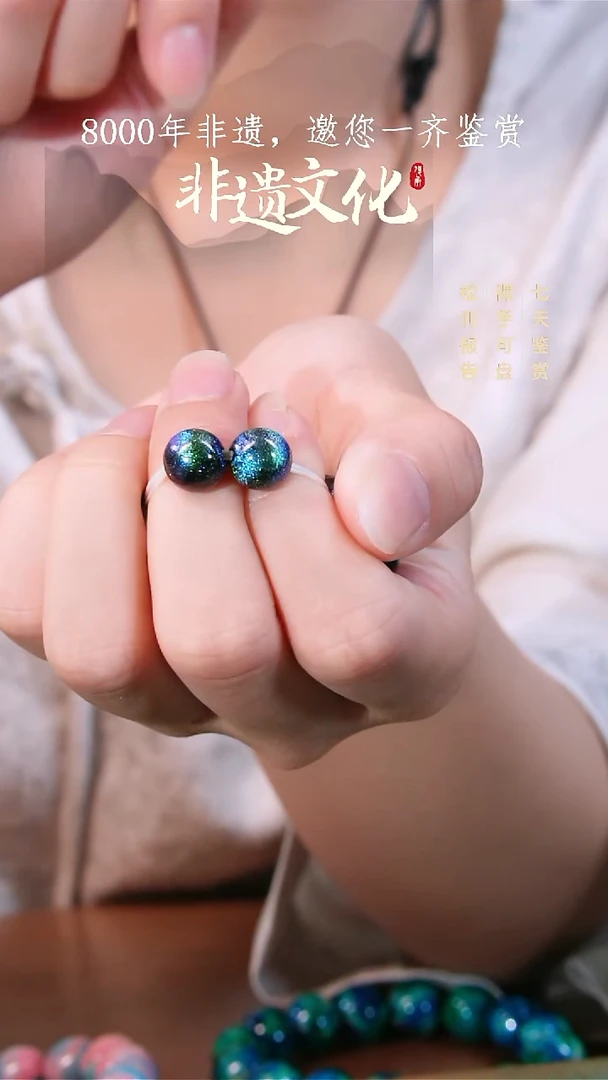 J***e038彩云砂单珠玉衡-1.2-两颗