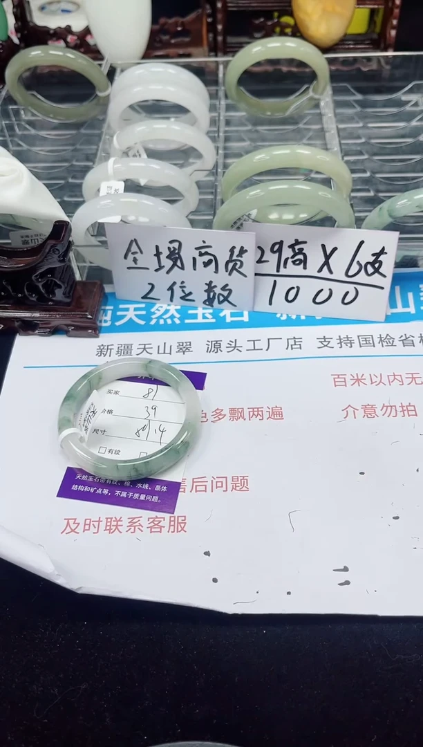 未镶嵌手镯石英质玉81-59/60