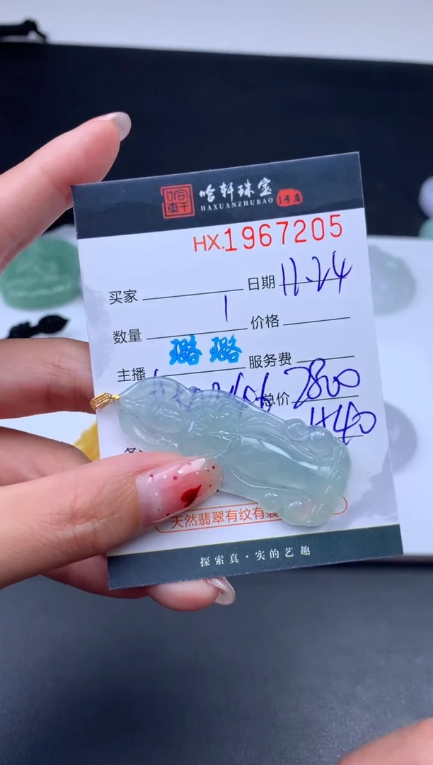 未镶嵌挂件翡翠哈轩 挂件1