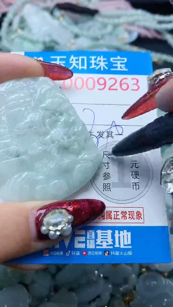 吊坠(不含链)未镶嵌翡翠9263