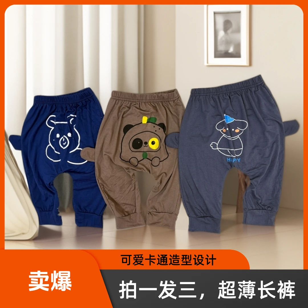 【莫代尔3条装】贴身睡觉外穿超薄防蚊裤长裤