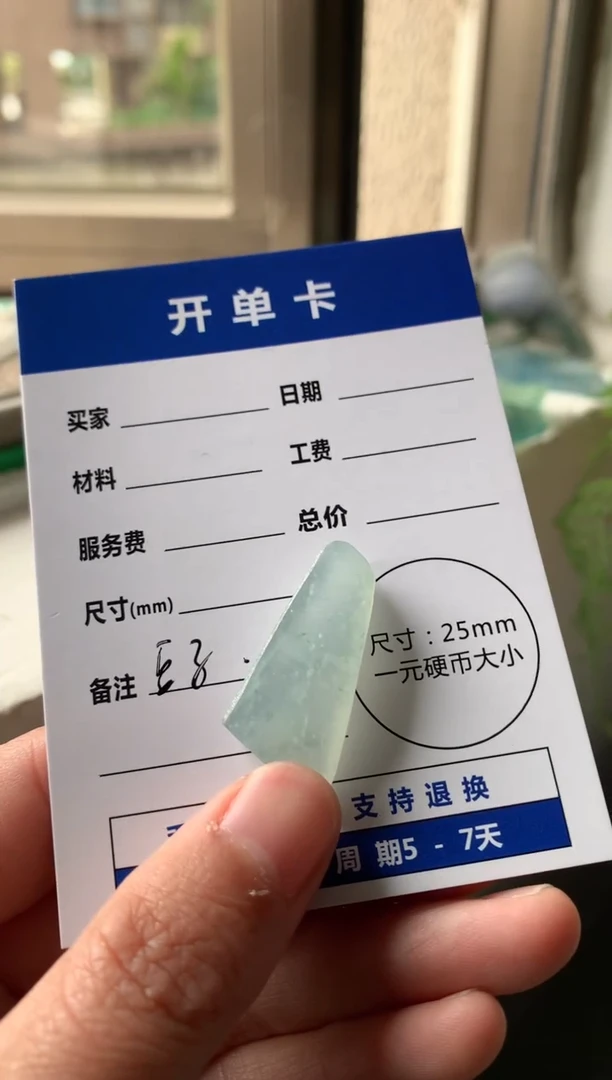 定制翡翠未镶嵌111111111