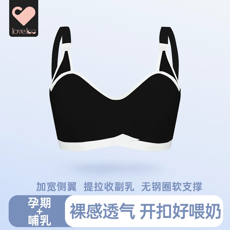 loveloveloc孕妇内衣怀孕哺乳防下垂聚拢薄哺乳内衣产后喂奶专用