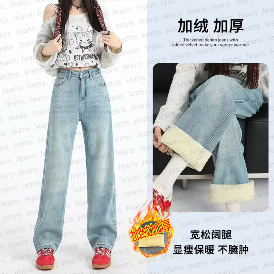 【加绒加厚】保暖牛仔裤女2024年冬季新款高腰显瘦百搭窄版阔腿裤