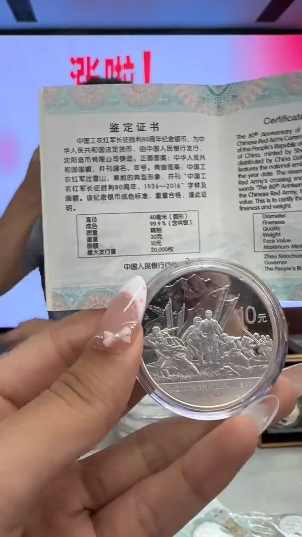 纯银2016年30克长征80周年银币带证配盒