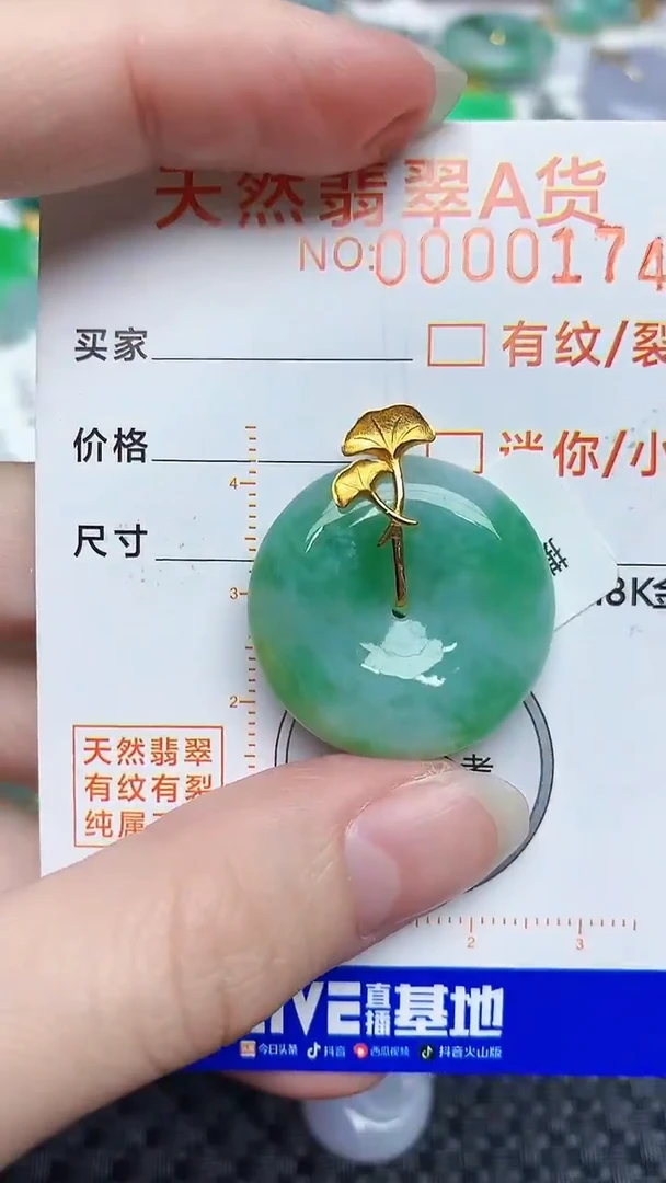 【闪购商品】翡翠颈饰18K金镶嵌86876876