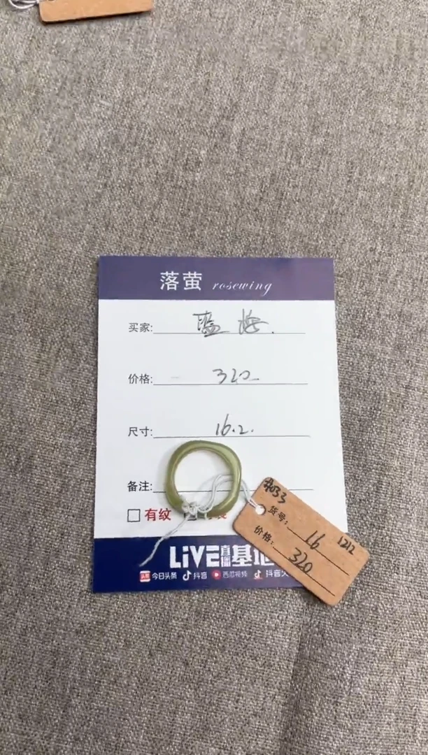 【闪购商品】和田玉（糖玉）戒指未镶嵌1