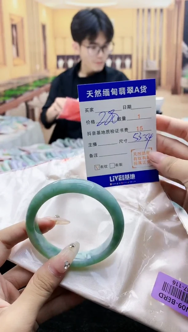 【闪购商品】翡翠手镯未镶嵌      H87-116
