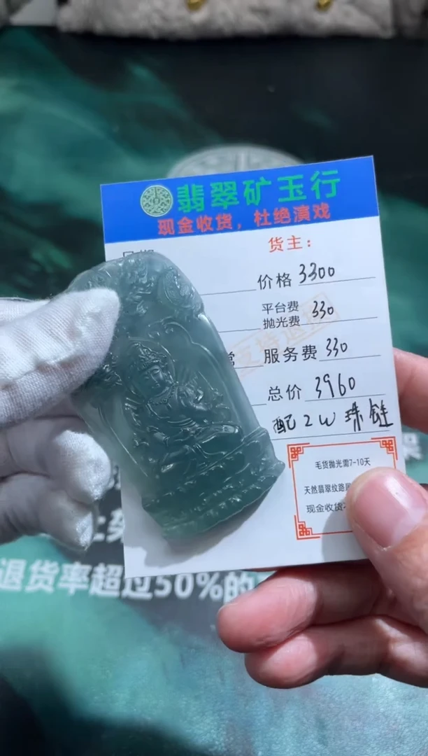 【闪购商品】定制翡翠未镶嵌-P-毛货-不退不换-多样性发货