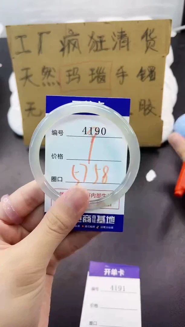 手镯玛瑙/玉髓未镶嵌4190
