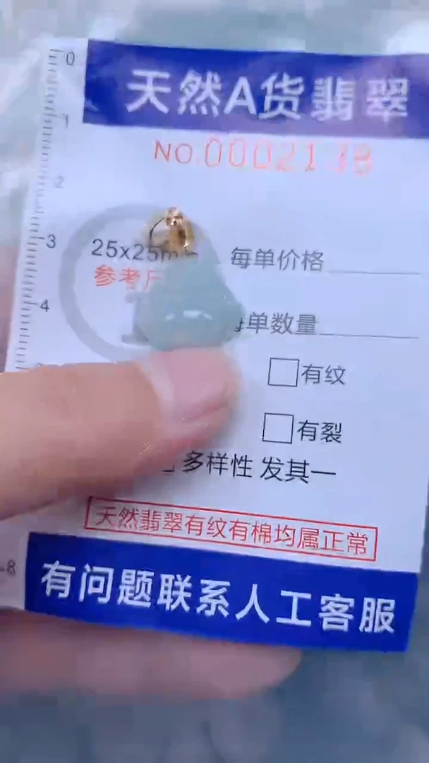 翡翠未镶嵌吊坠(不含链)1