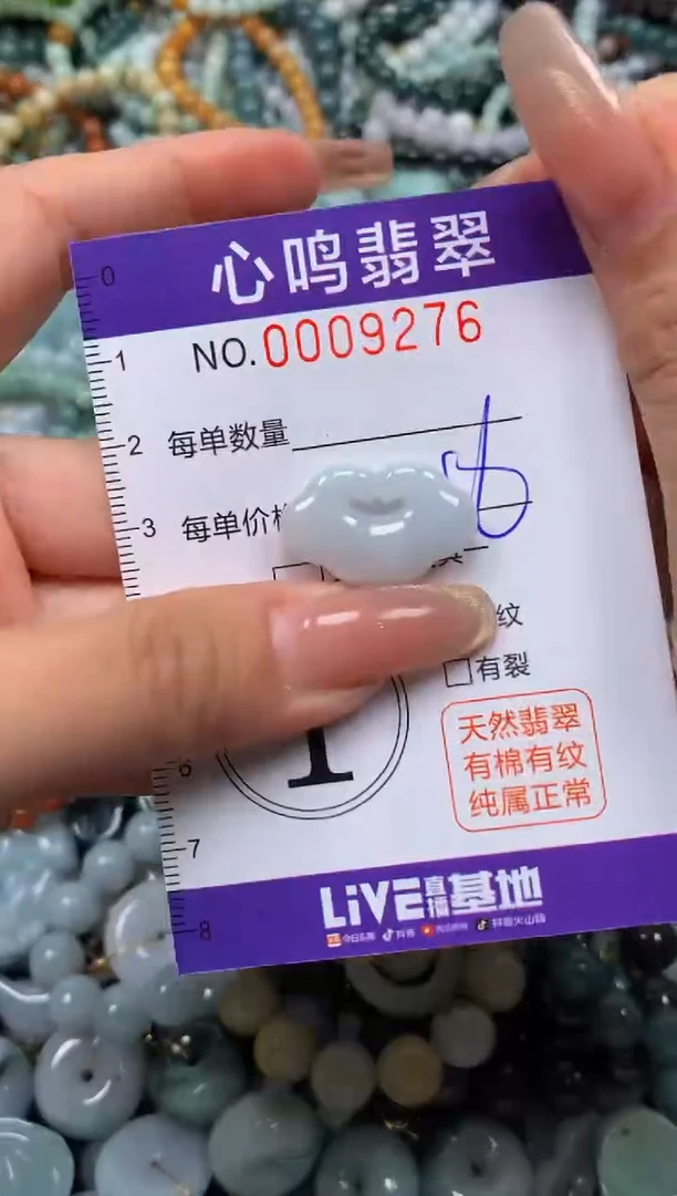 颈饰未镶嵌翡翠闪购009276
