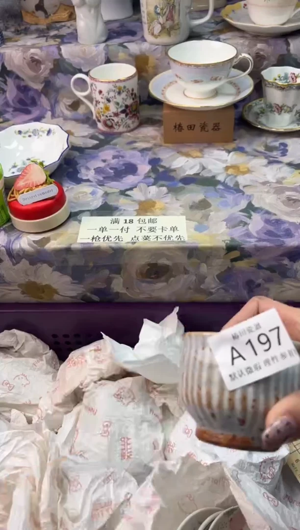 瓷片二****腿瓷片瓷片          A 197