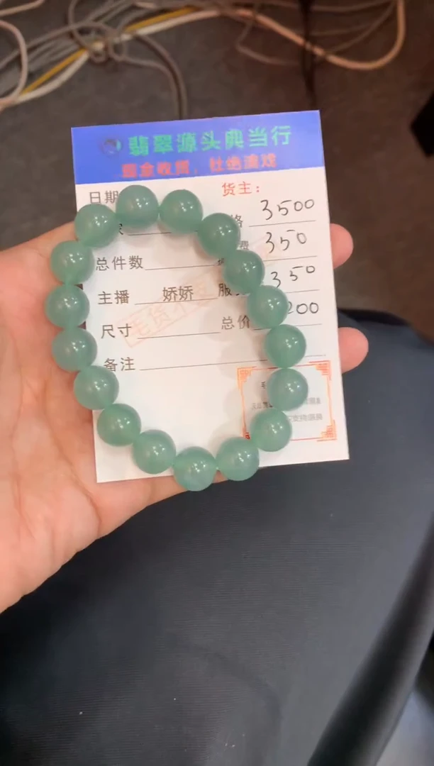 定制翡翠未镶嵌-毛货-不退不换-多样性发货-