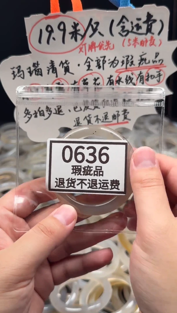 手镯玛瑙/玉髓未镶嵌思****?636