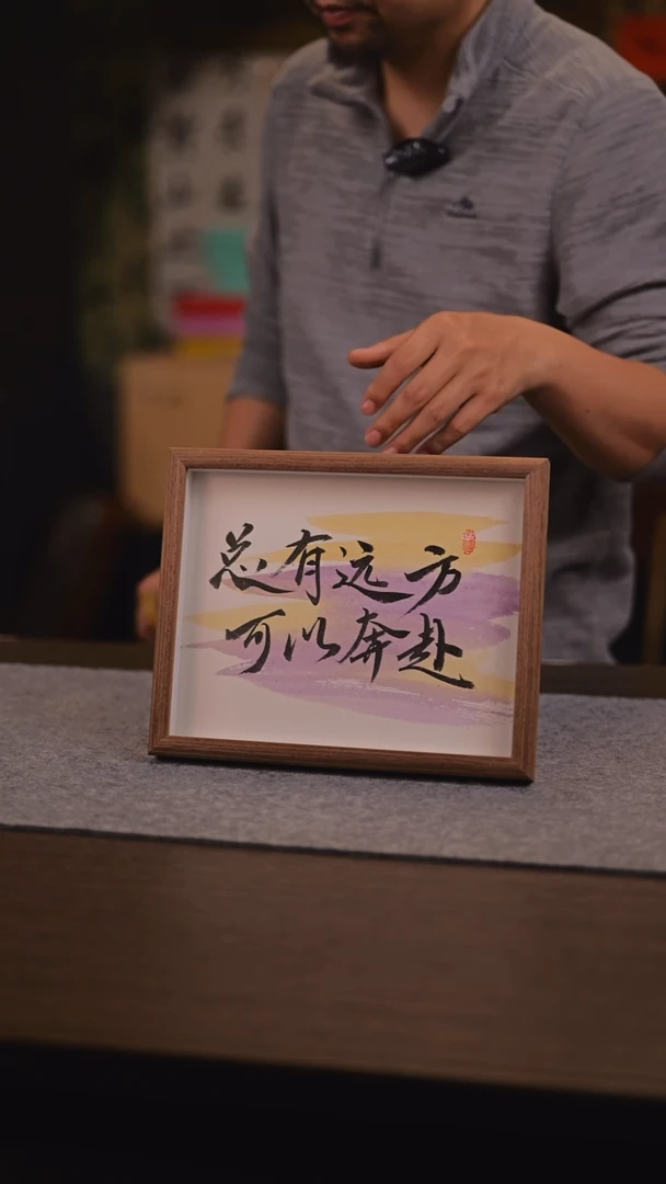 【闪购商品】国画196 总有远方可以奔赴 10 寸手绘