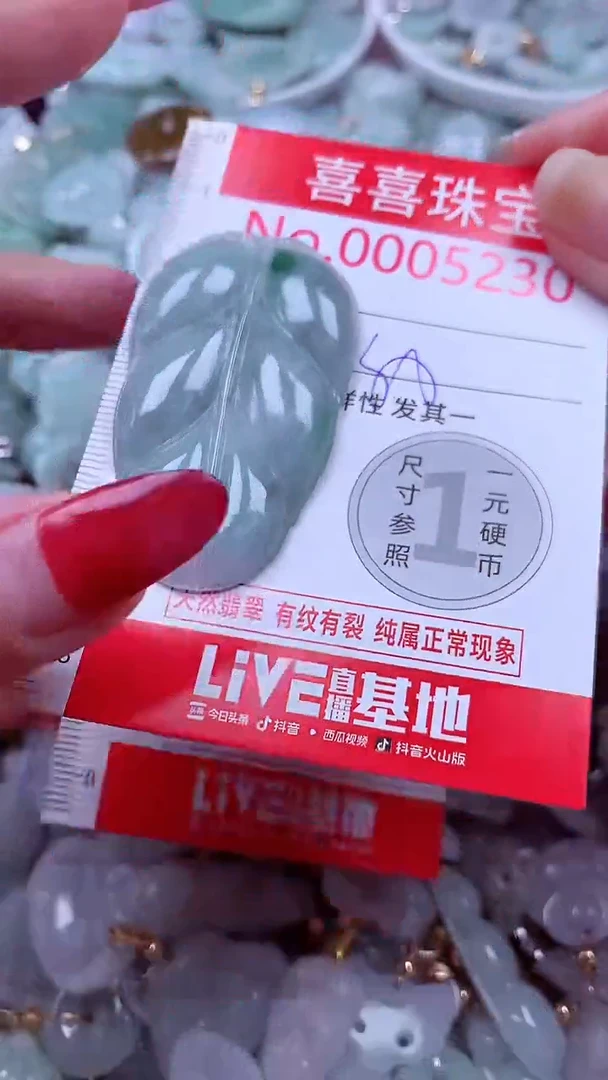 吊坠(不含链)未镶嵌翡翠5230