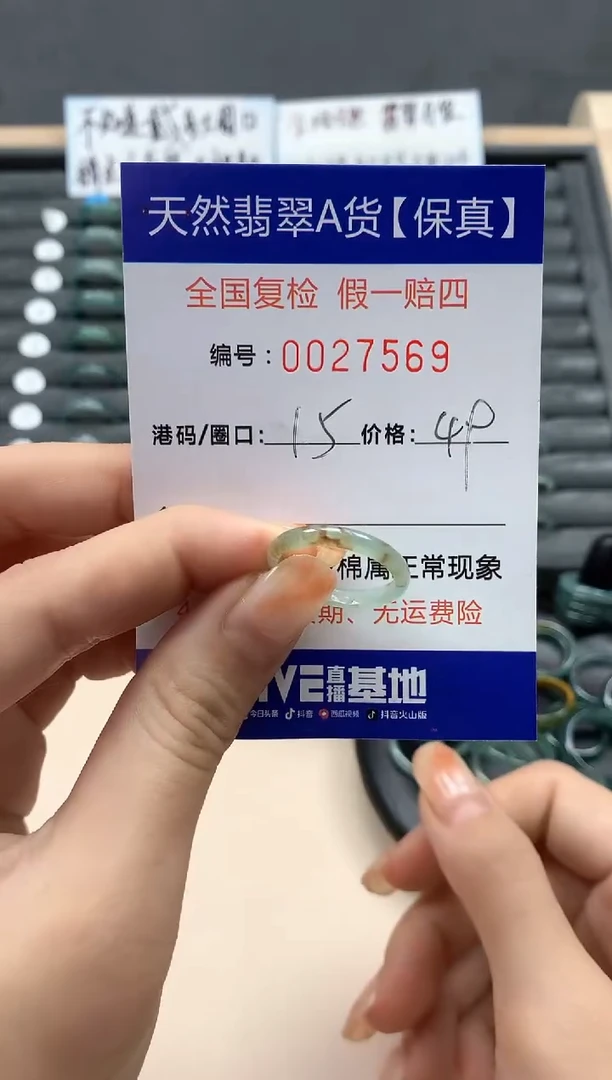 【闪购商品】翡翠戒指未镶嵌天然27569