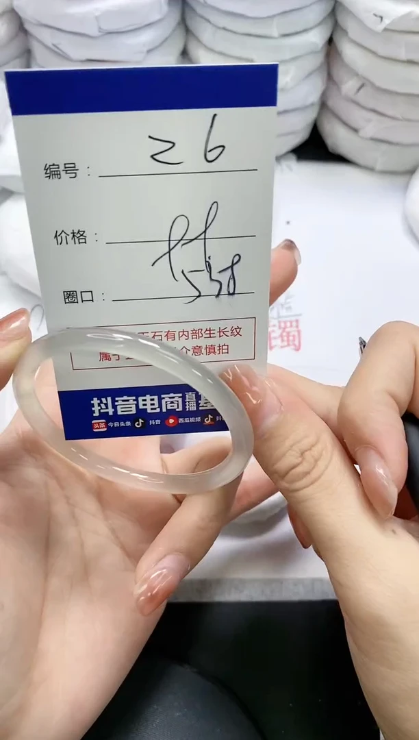 未镶嵌手镯玛瑙/玉髓26