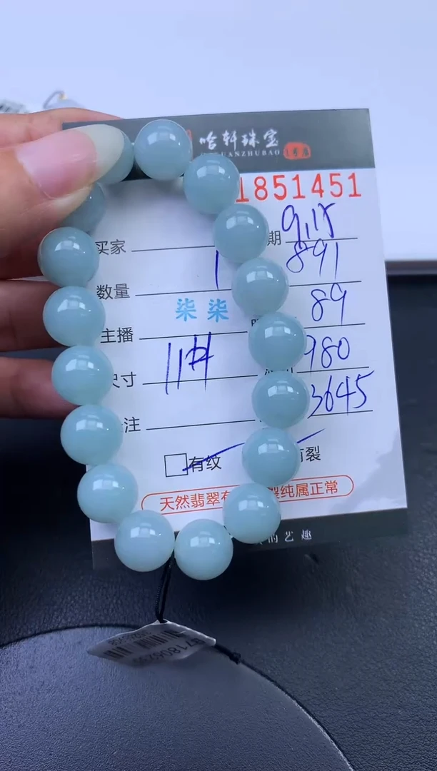 未镶嵌挂件翡翠哈轩 挂件1