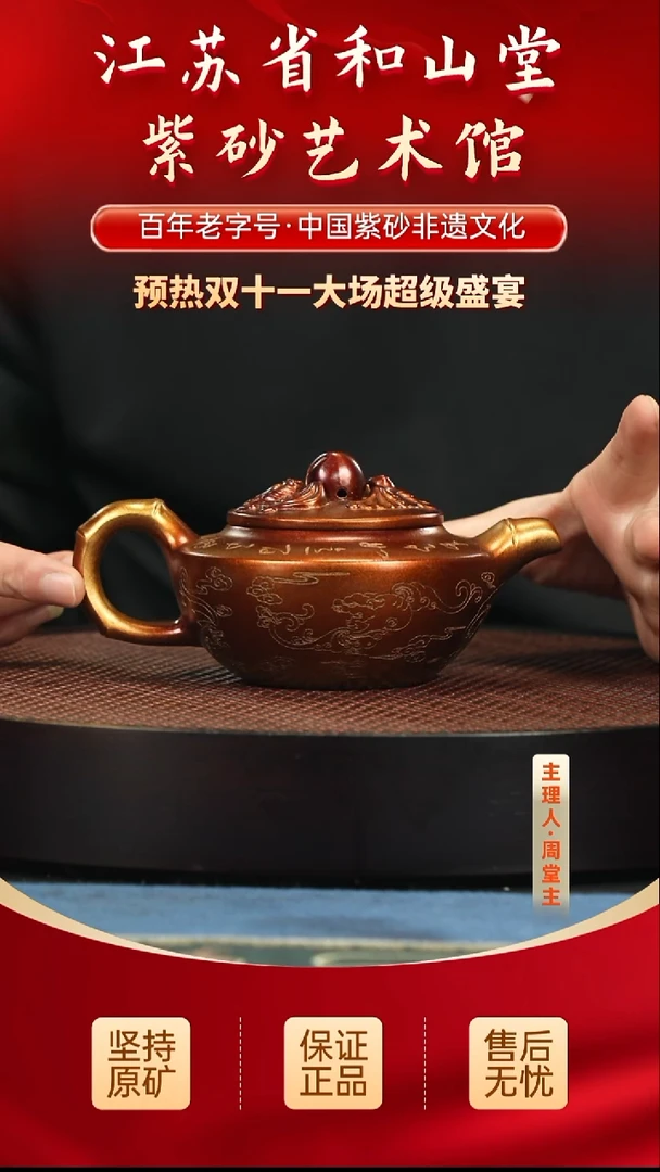 茶壶紫砂288.00288.00