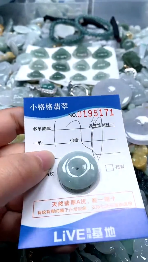 【闪购商品】翡翠颈饰未镶嵌闪购商品0195171