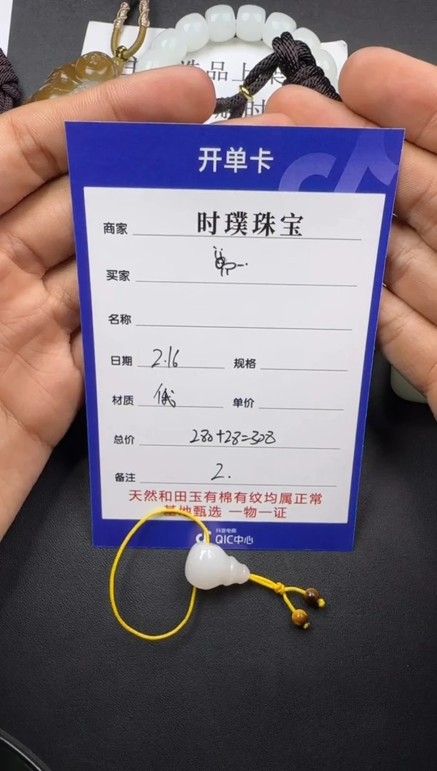 【闪购商品】和田玉挂件未镶嵌挂件