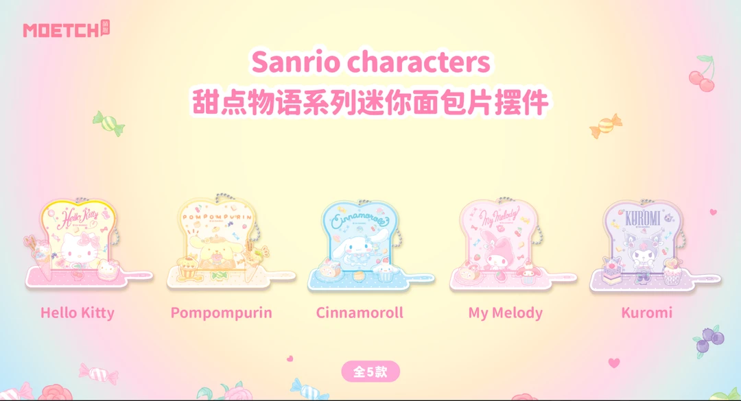 甜点物语系列迷你面包片摆件