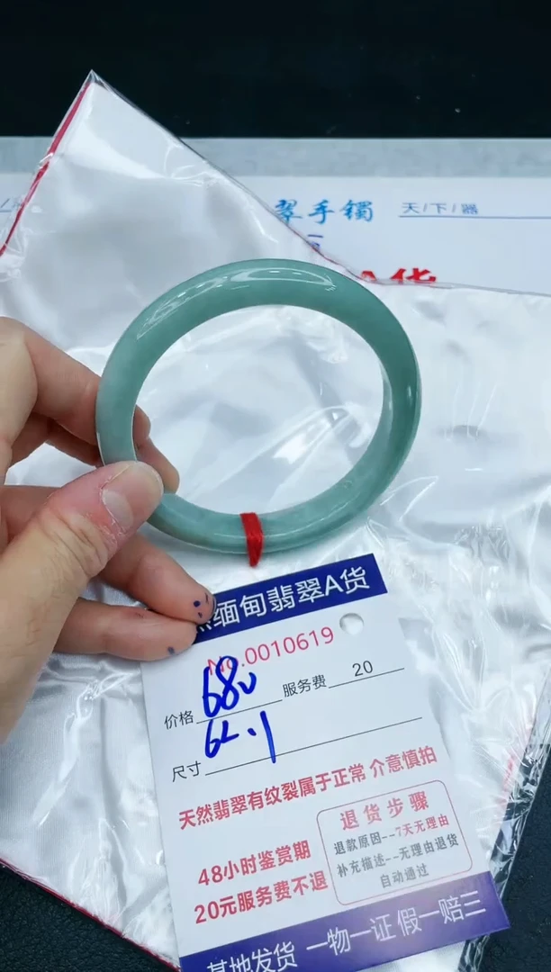 【闪购商品】翡翠手镯未镶嵌11111111111